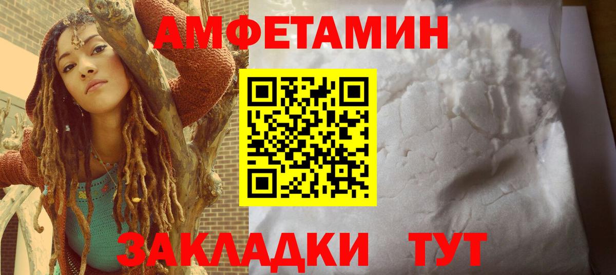 Amphetamine Розовый Стерлитамак
