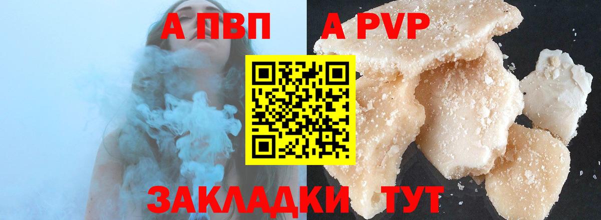 Alpha-PVP СК Стерлитамак