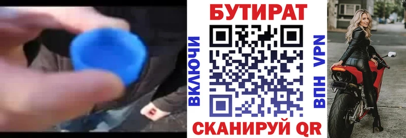 магазин продажи наркотиков Стерлитамак Бутират вода