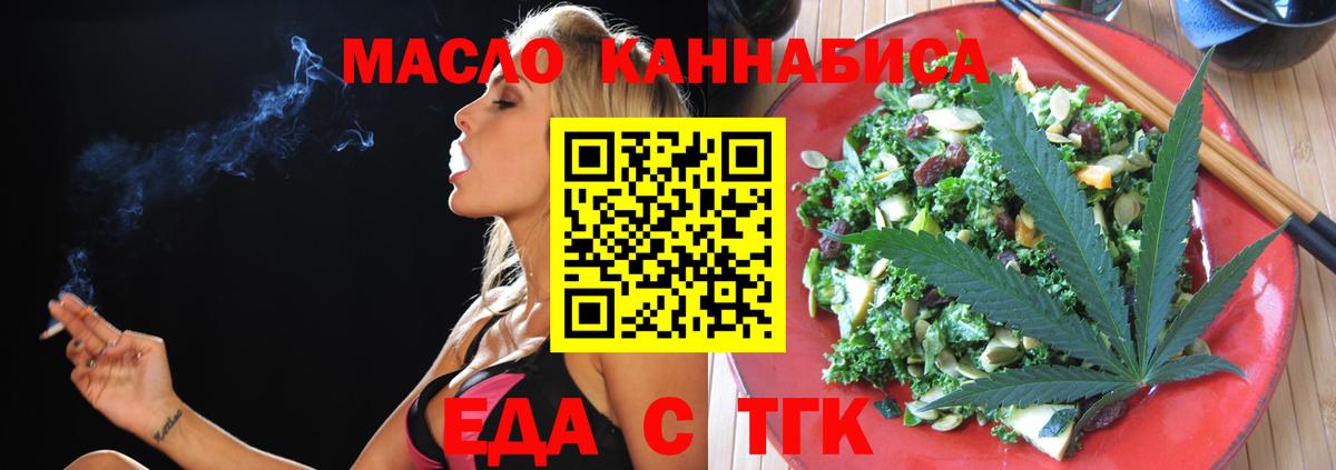 Печенье с ТГК марихуана  Вход с VPN  Стерлитамак 
