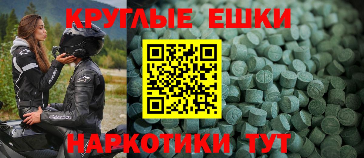 ЭКСТАЗИ ешки Стерлитамак