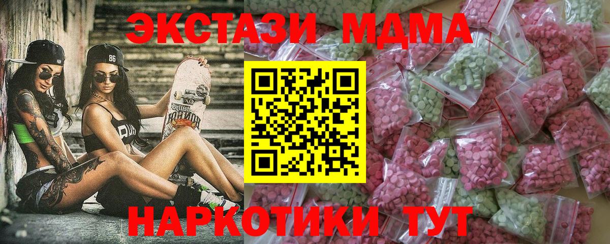 Экстази  Вход с VPN  Стерлитамак  Ecstasy 300 mg 