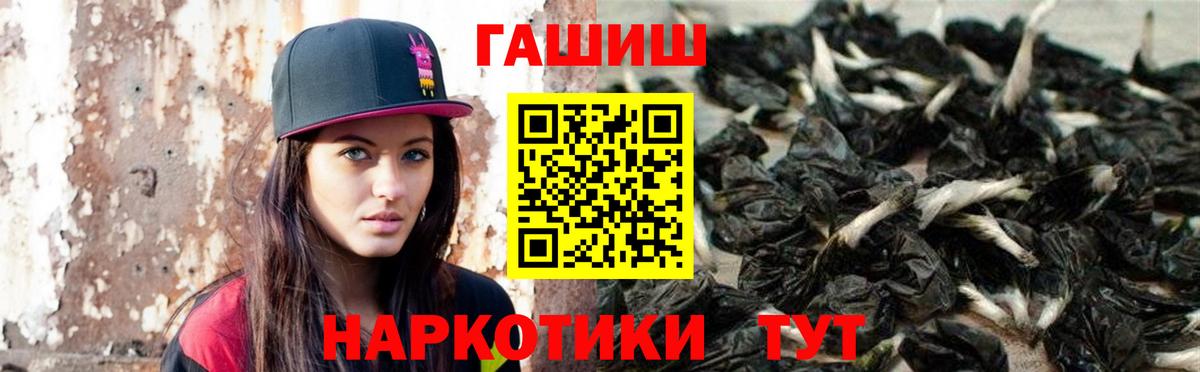 ГАШИШ хэш  ГАШИШ VHQ  Стерлитамак  Вход с VPN 