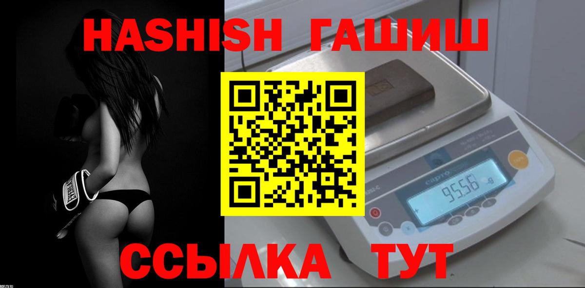 ГАШ убойный  ГАШИШ убойный  Стерлитамак 