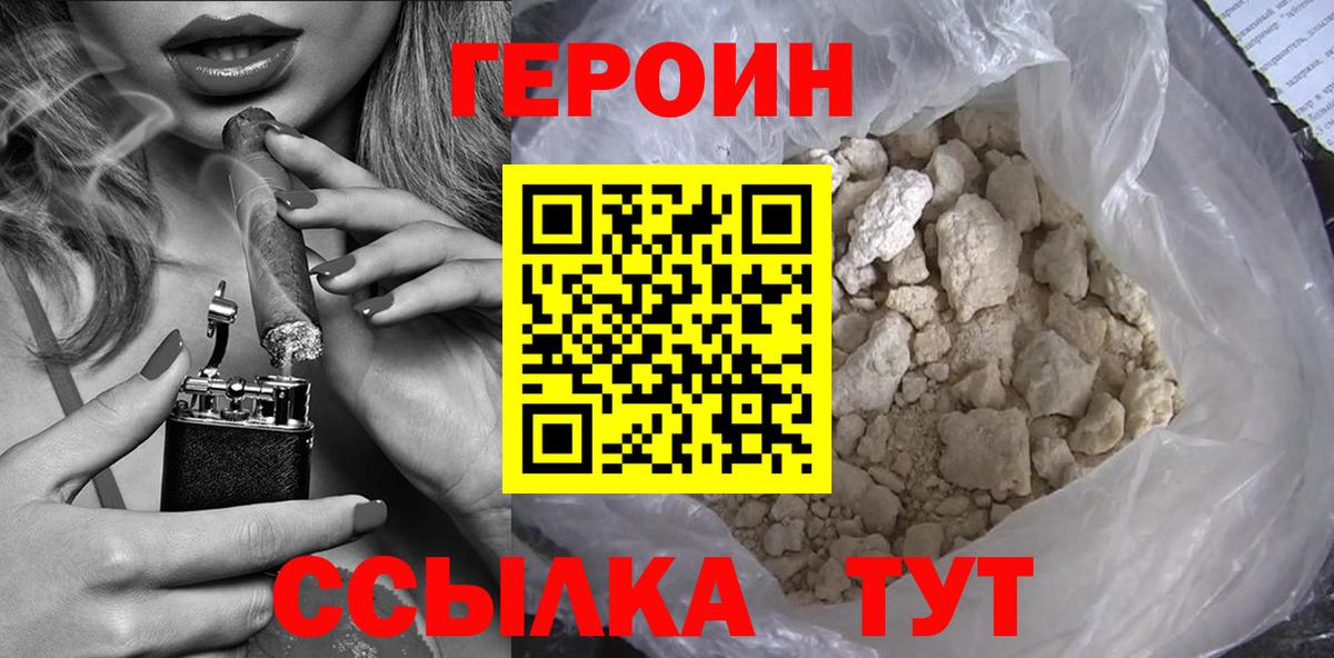 Героин афганец Стерлитамак