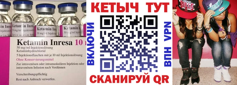 Кетамин ketamine Стерлитамак