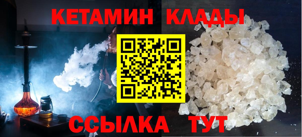Стерлитамак  даркнет Telegram  КЕТАМИН VHQ  Вход с VPN  Кетамин VHQ 