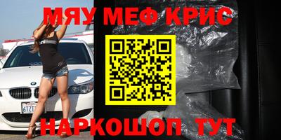 меф VHQ Азнакаево