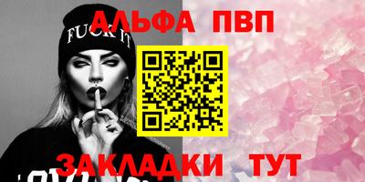 таблы Абакан