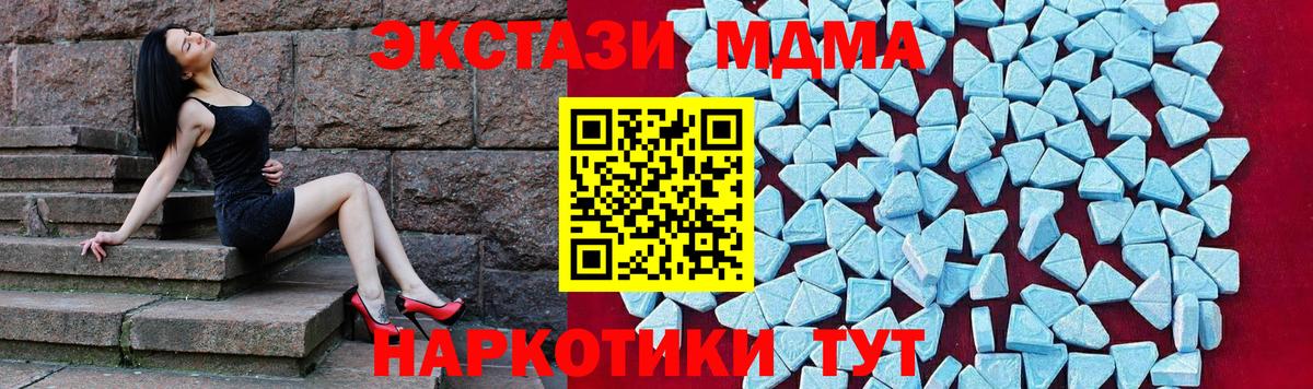 Стерлитамак  MDMA  Вход с VPN  MDMA кристаллы  MDMA VHQ 
