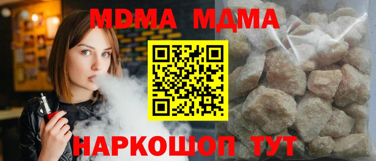 MDMA Molly Стерлитамак