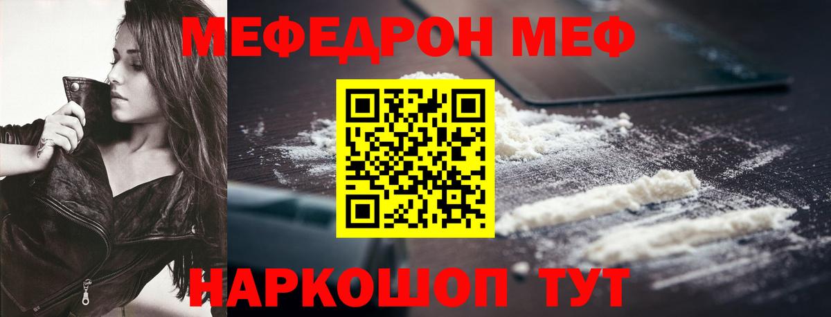 Меф мяу мяу  Стерлитамак