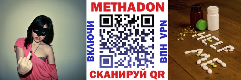 МЕТАДОН мёд  что такое   Стерлитамак 