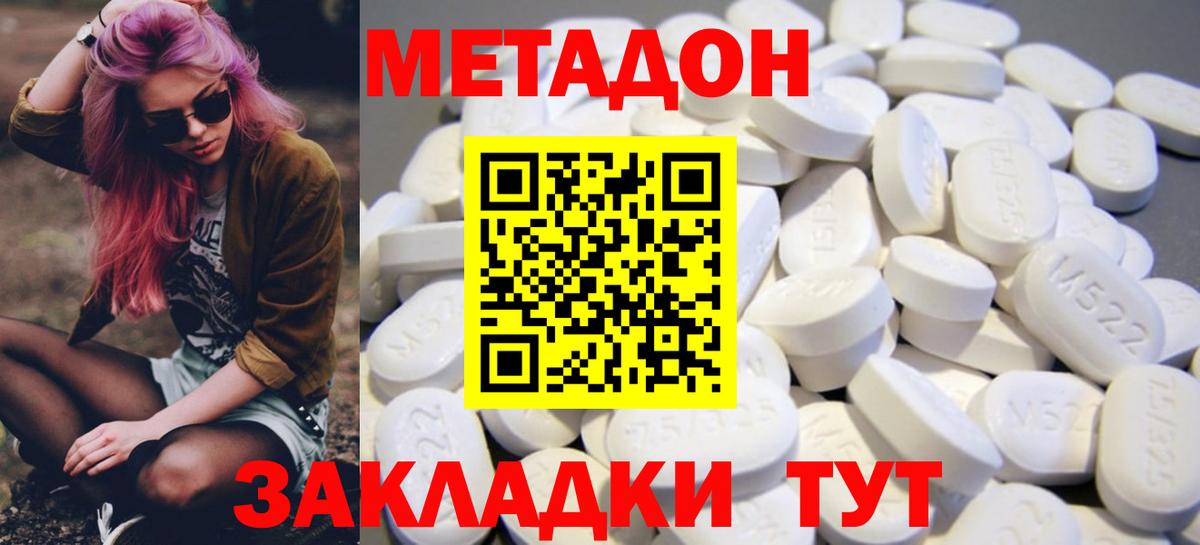 МЕТАДОН белоснежный  Вход с VPN  Метадон кристалл  Стерлитамак 