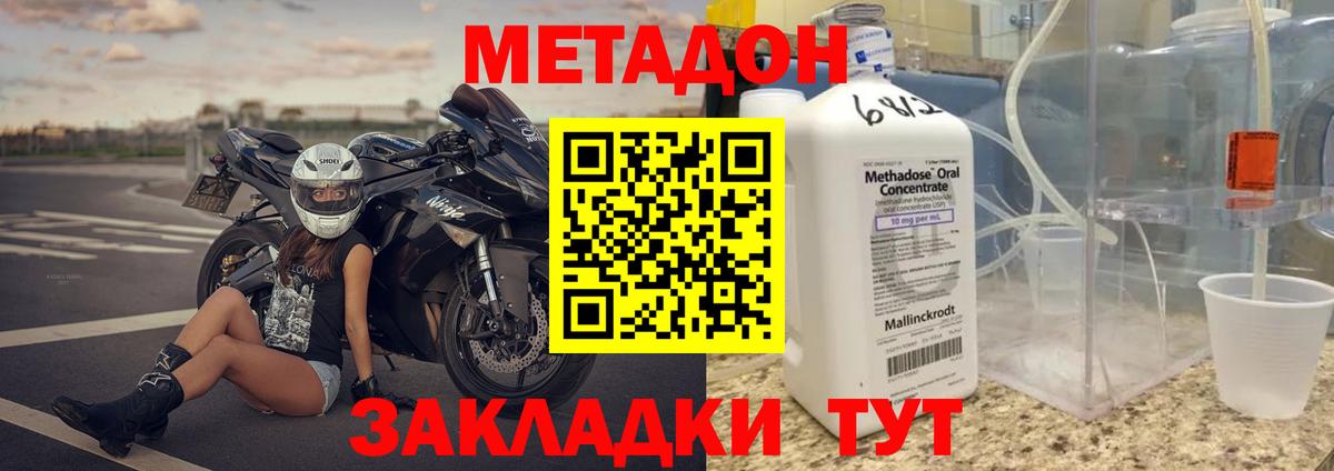 Метадон VHQ Стерлитамак