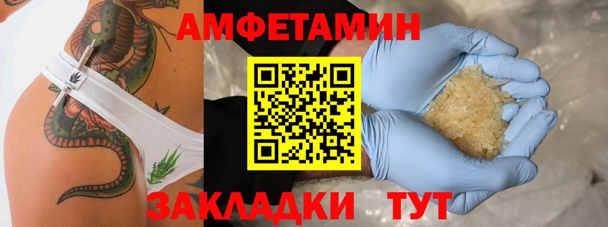 Первитин Methamphetamine  Первитин Methamphetamine  Вход с VPN  Метамфетамин  Стерлитамак 