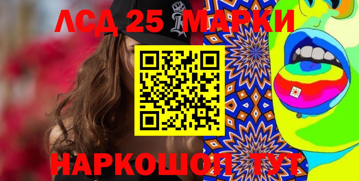 Марки 25I-NBOMe 1500мкг Стерлитамак