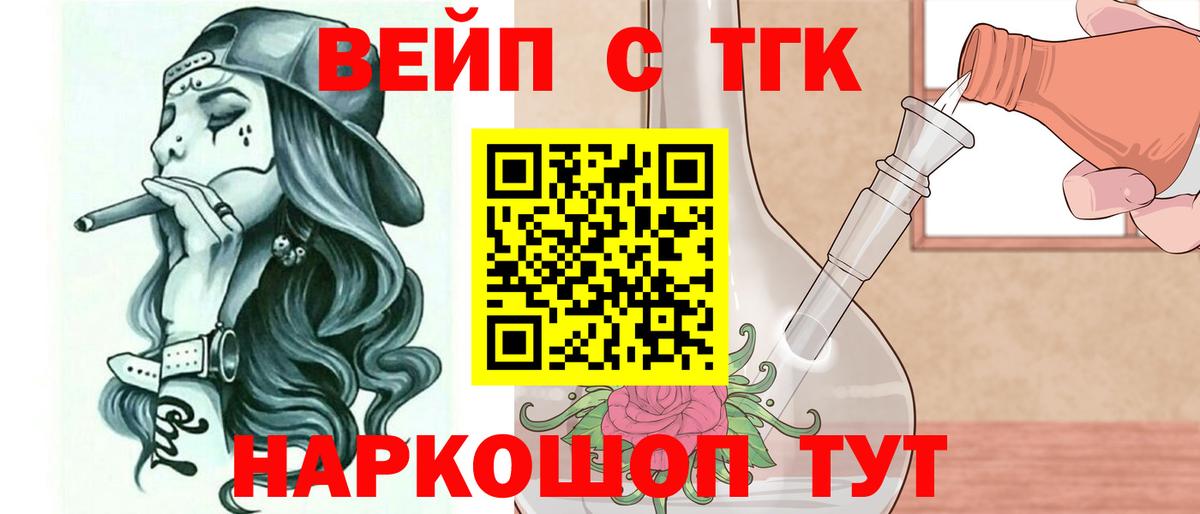 ТГК Wax Стерлитамак