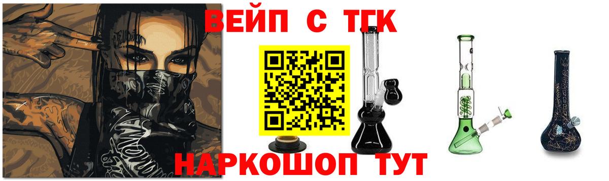 Дистиллят ТГК вейп с тгк  Дистиллят ТГК THC oil  Вход с VPN  Стерлитамак 